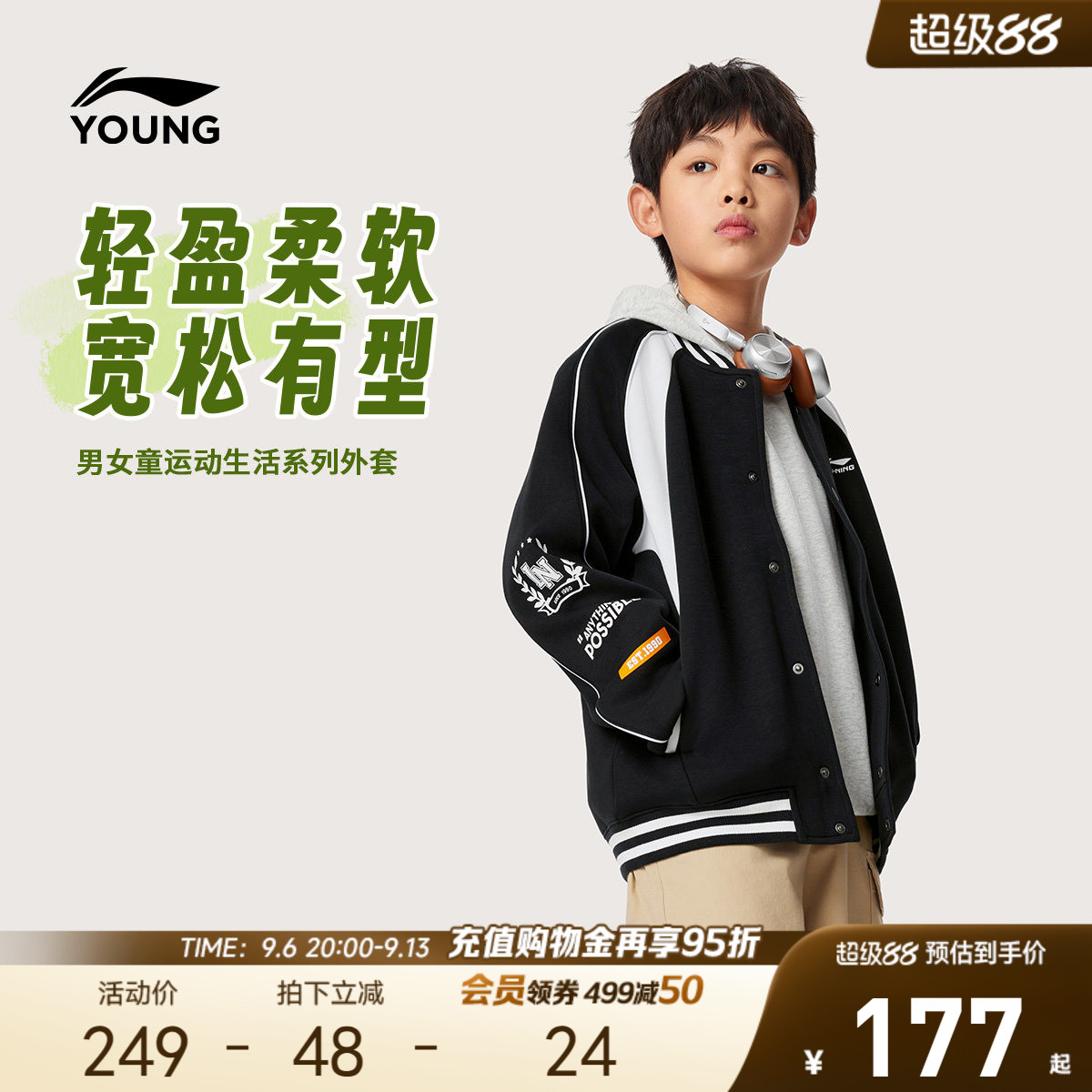 李宁儿童棒球服外套夹克图片
