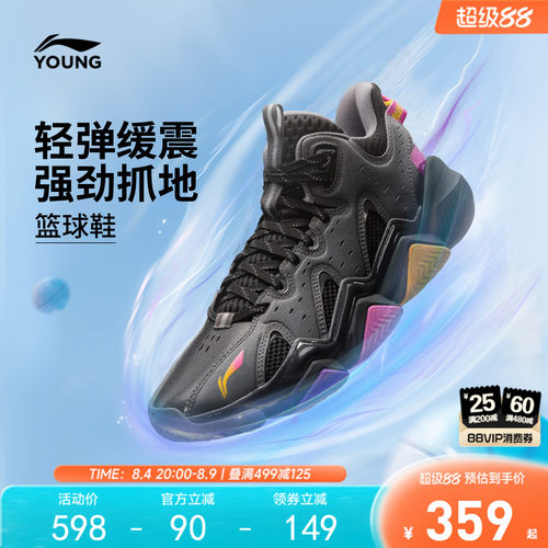 李宁童怒放2PROV2专业篮球鞋