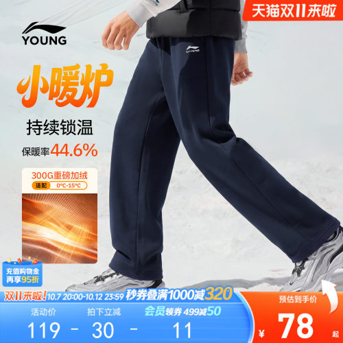 李宁童男女同款休闲卫裤童装