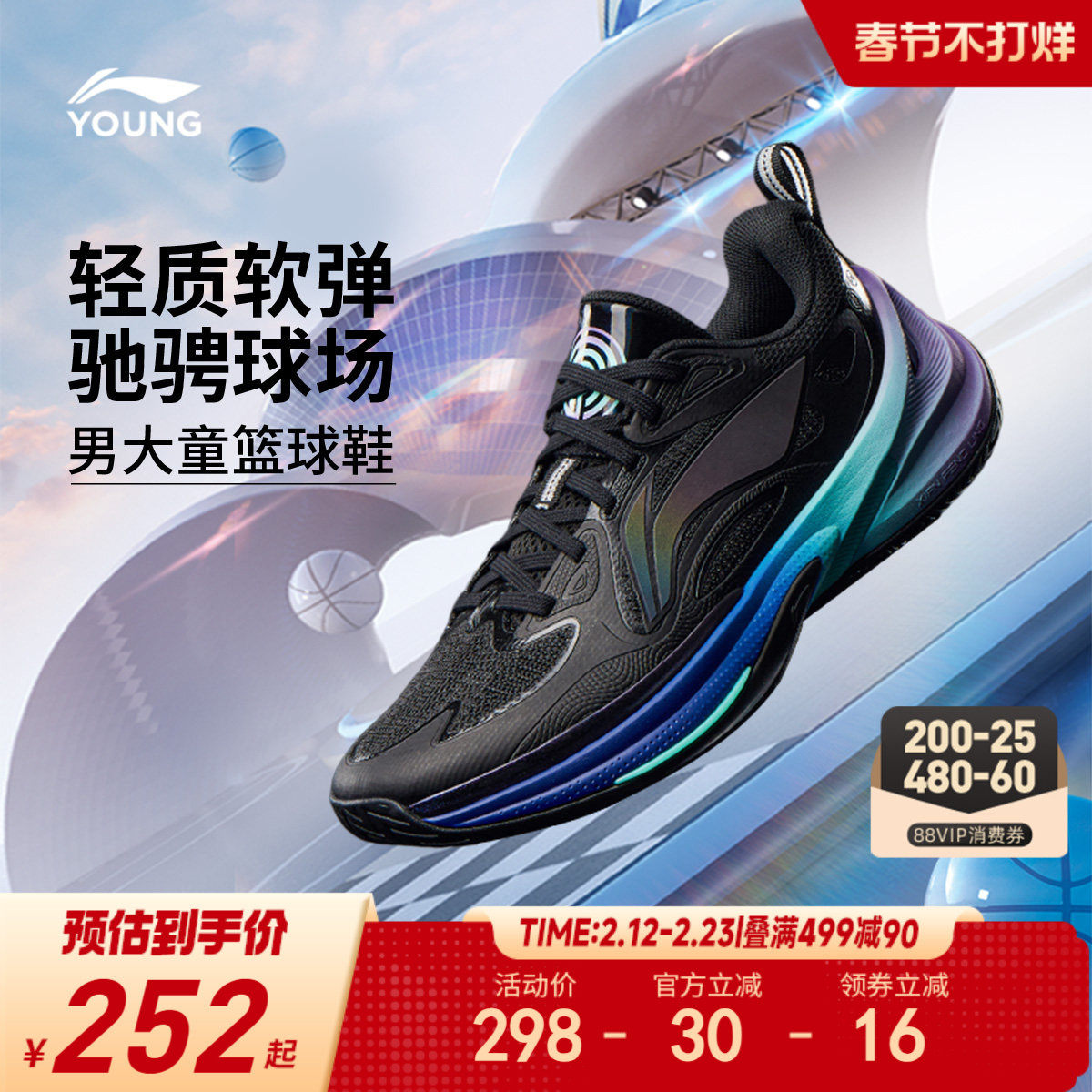 商场同款|李宁儿童专业篮球鞋轻便软底男童鞋中大童训练鞋运动鞋