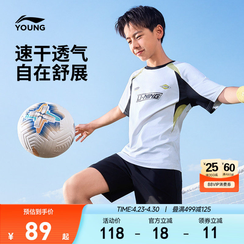 李宁儿童速干衣短袖T恤足球服2026新款夏季男童装女青少年训练服
