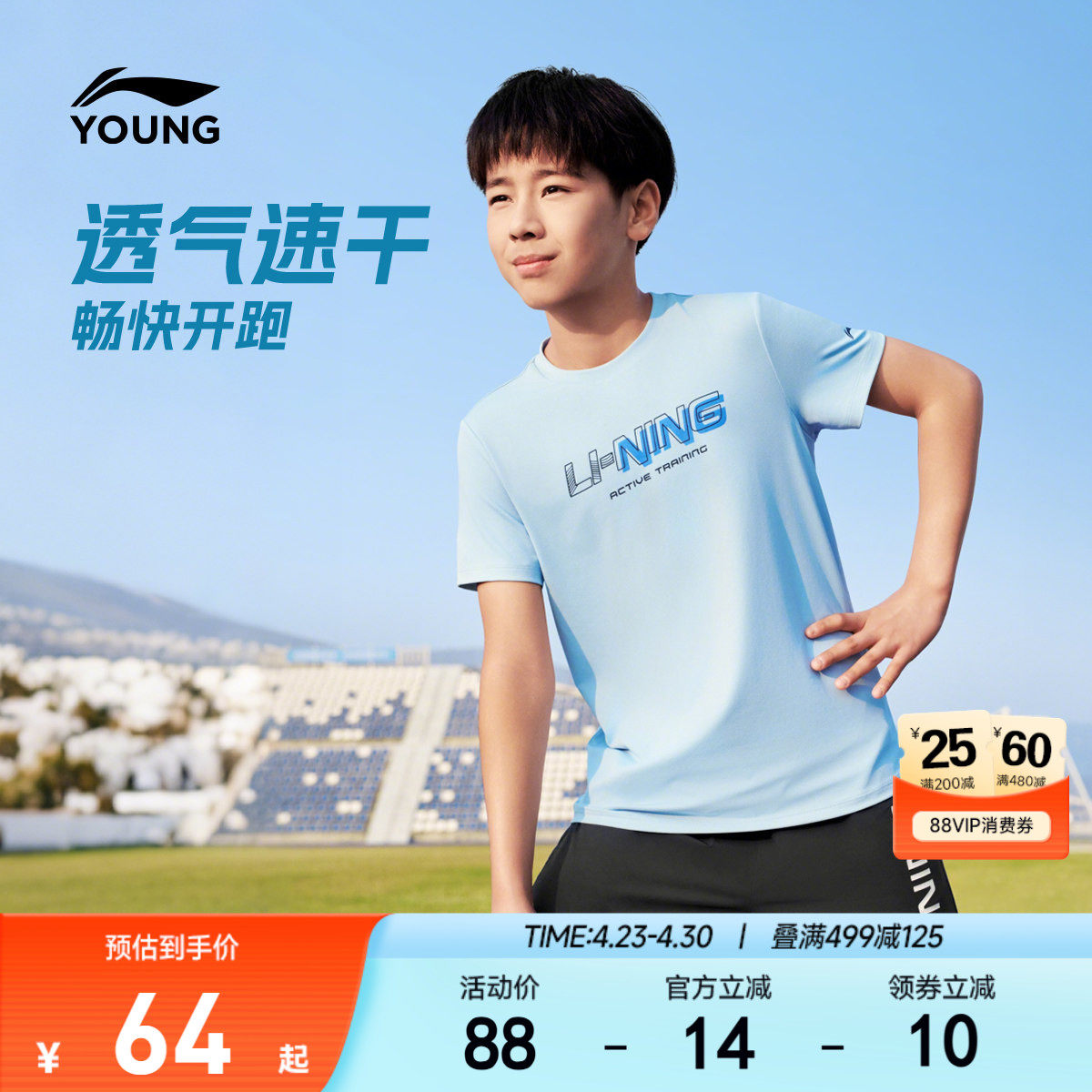 李宁儿童运动速干衣短袖T恤男女小大童 体能上衣圆领夏季针织童装
