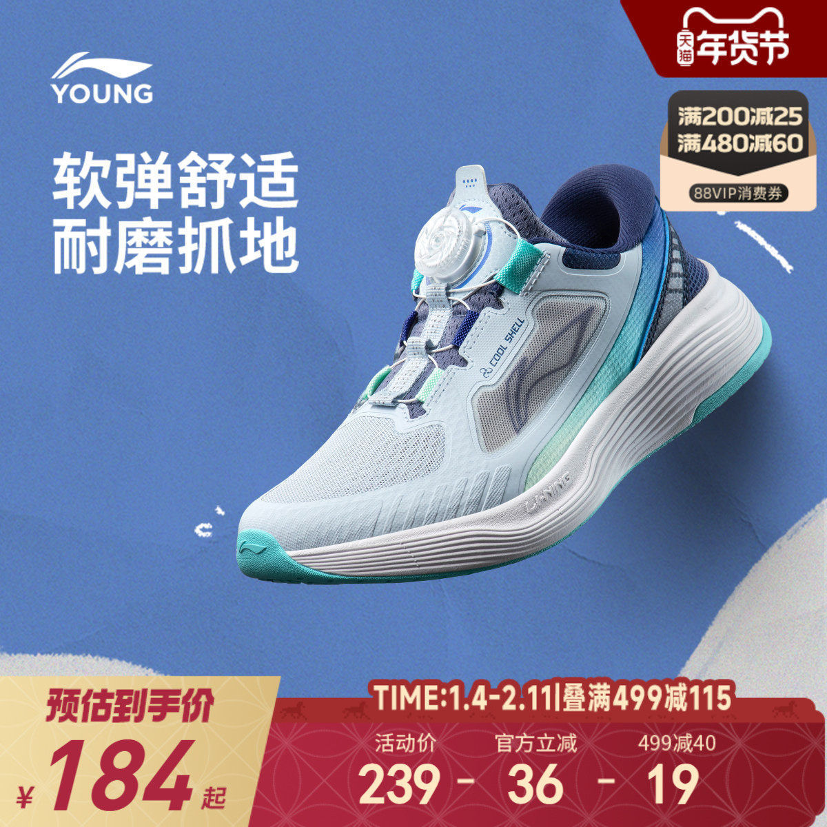 商场同款|李宁男女童休闲跑步鞋轻便软底秋冬款秋季中大童运动鞋,童鞋/婴儿鞋/亲子鞋,运动鞋,淘宝优惠券,粉丝福利购,淘宝优惠卷