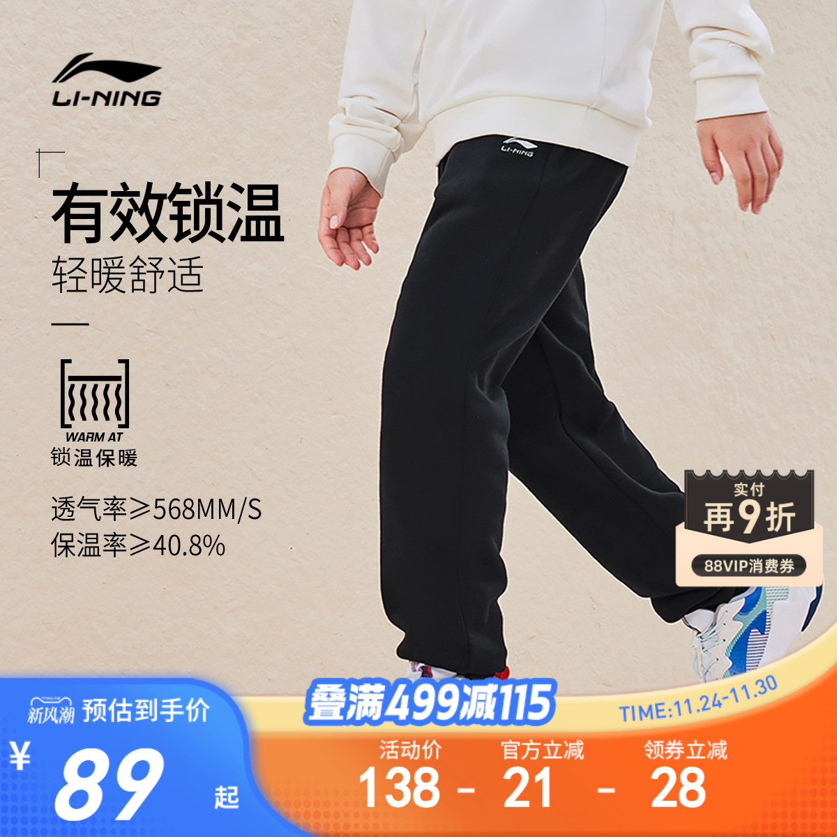 李宁儿童加绒运动卫裤2025新款秋冬款冬季男童装棉裤中大童女裤子