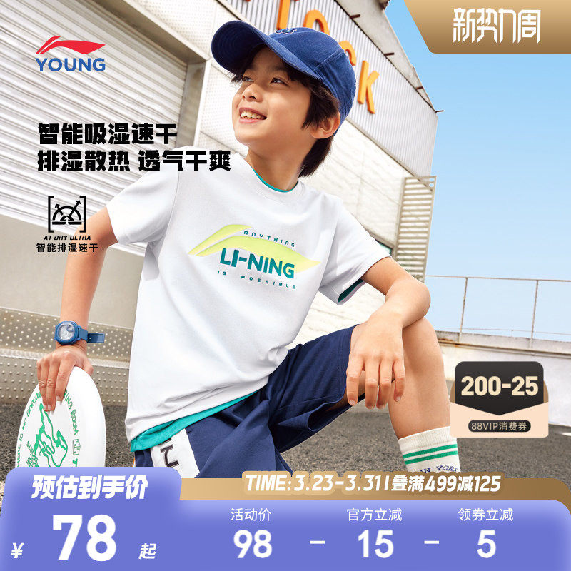 排湿|李宁速干衣短袖T恤儿童上衣夏季夏款男童装女小大童衣服夏装