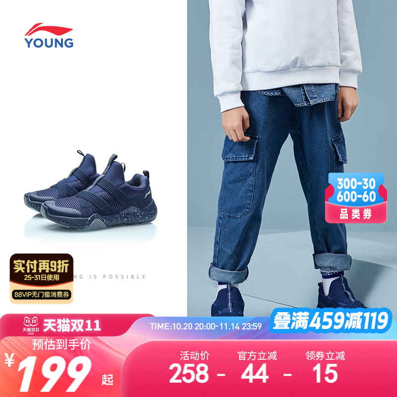 李宁童鞋一脚蹬秋冬季男女跑步鞋