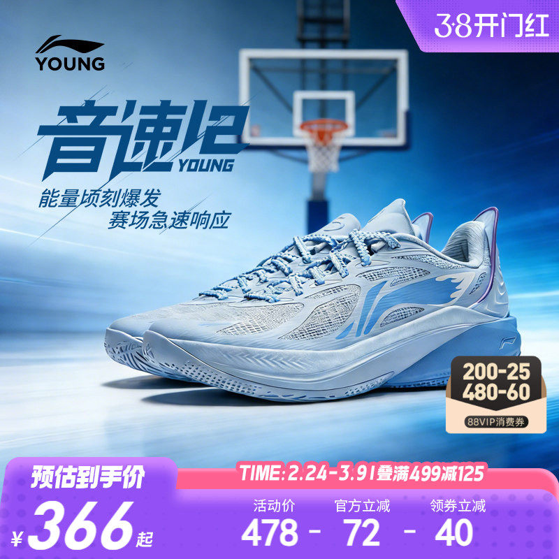 李宁儿童音速12专业篮球鞋男童鞋中大童青少年专用实战训练运动鞋