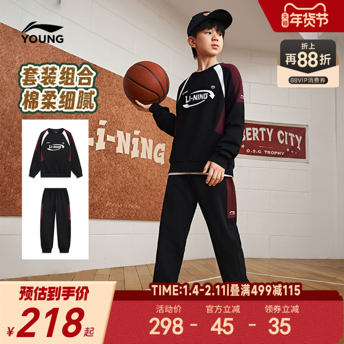 李宁儿童宽松运动套装卫衣裤子2025新款秋冬款男童装女中大童秋装