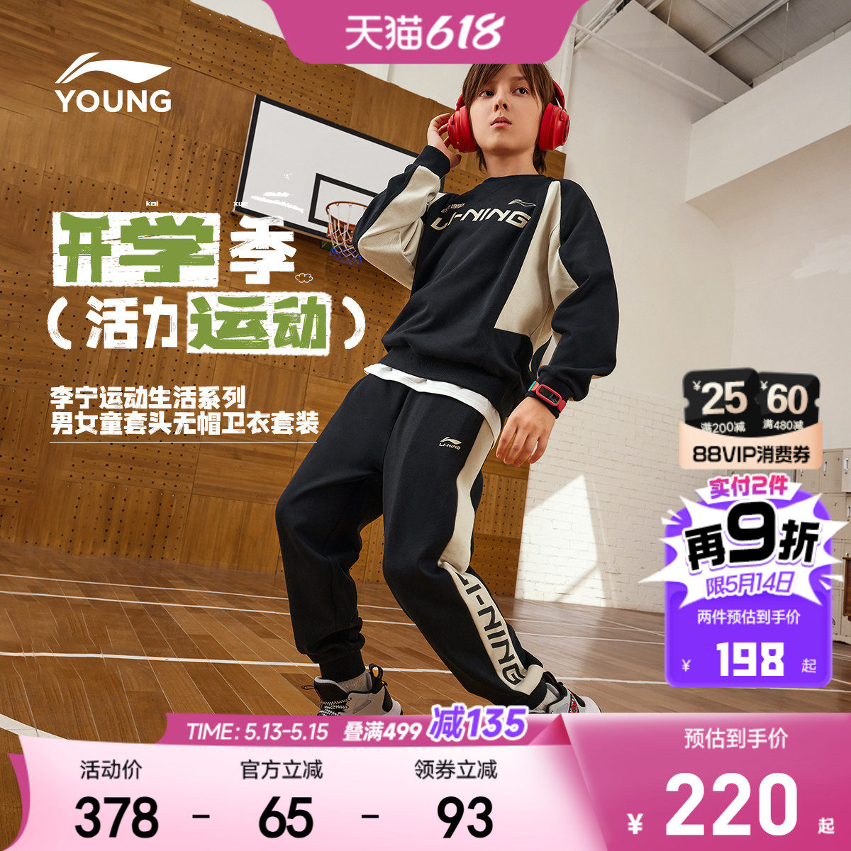 李宁儿童运动套装2026新款春夏款春季男童装女童中大童青少年春装