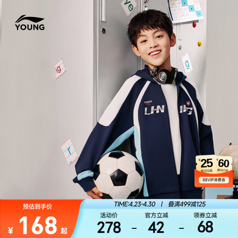 李宁儿童运动外套2026新款春夏款男童装卫衣女孩中大童青少年上衣
