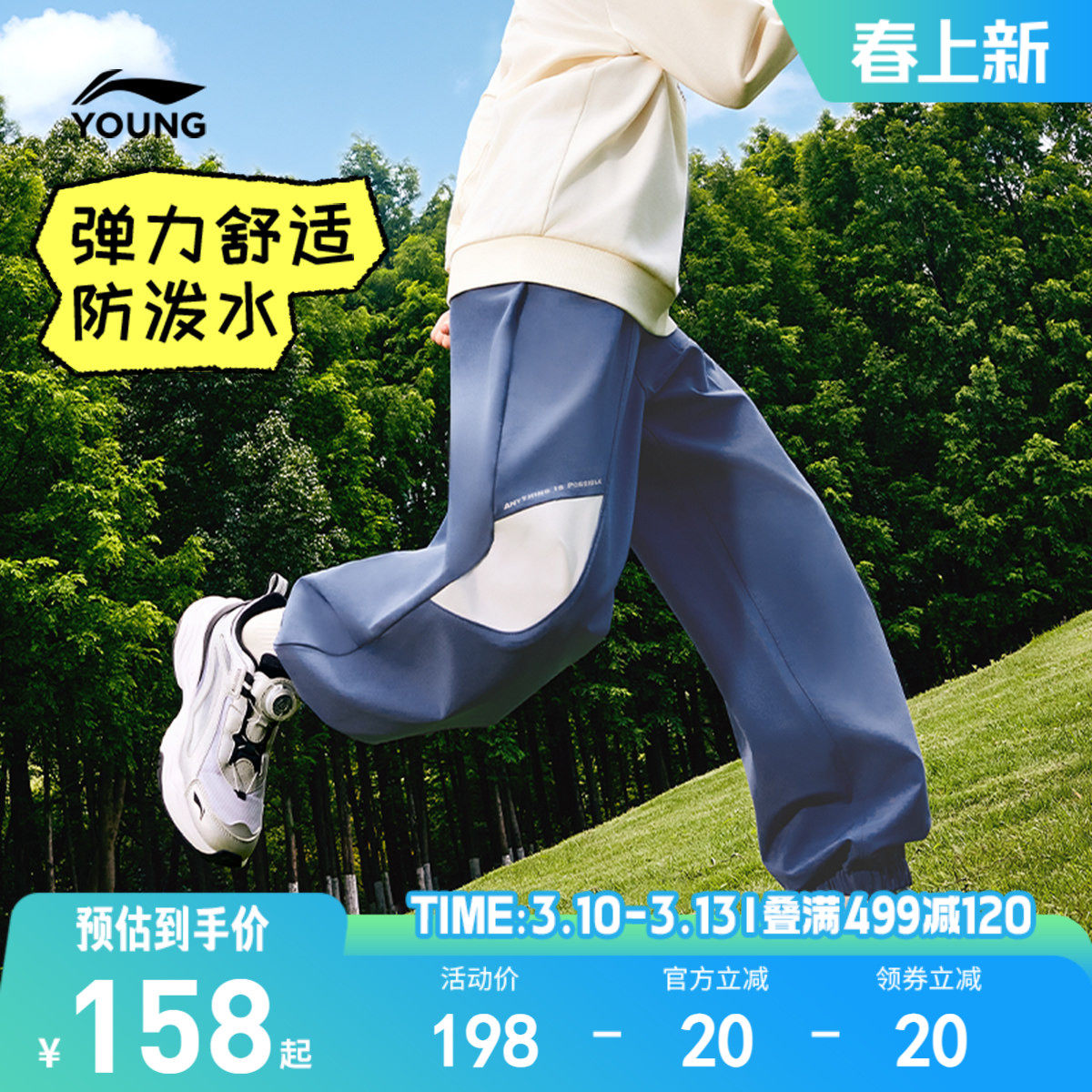 李宁儿童运动长裤男孩新款春秋款春季男童装女大童青少年裤子春装