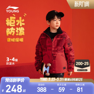新年款|李宁儿童加绒外套2026马年本命年过年红色衣服男童装冬装