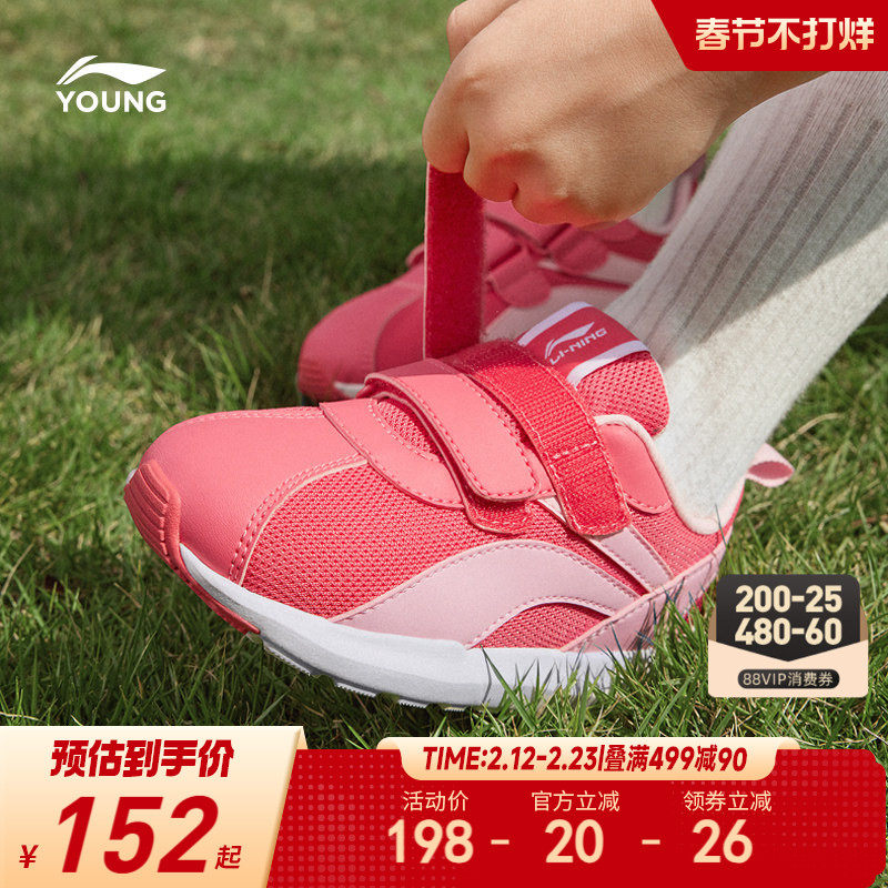 李宁小童运动鞋2026新款女孩小阿甘男童宝宝女童鞋官方旗舰店正品