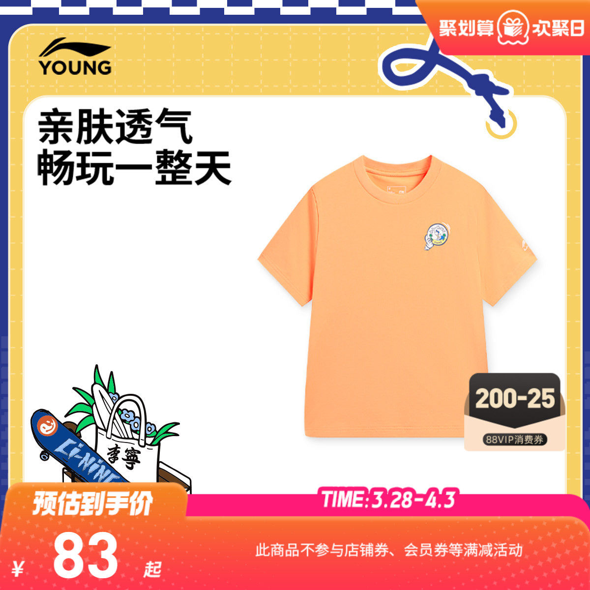 李宁童装短袖T恤男女大童运动生活系列青少年夏季休闲针织童装