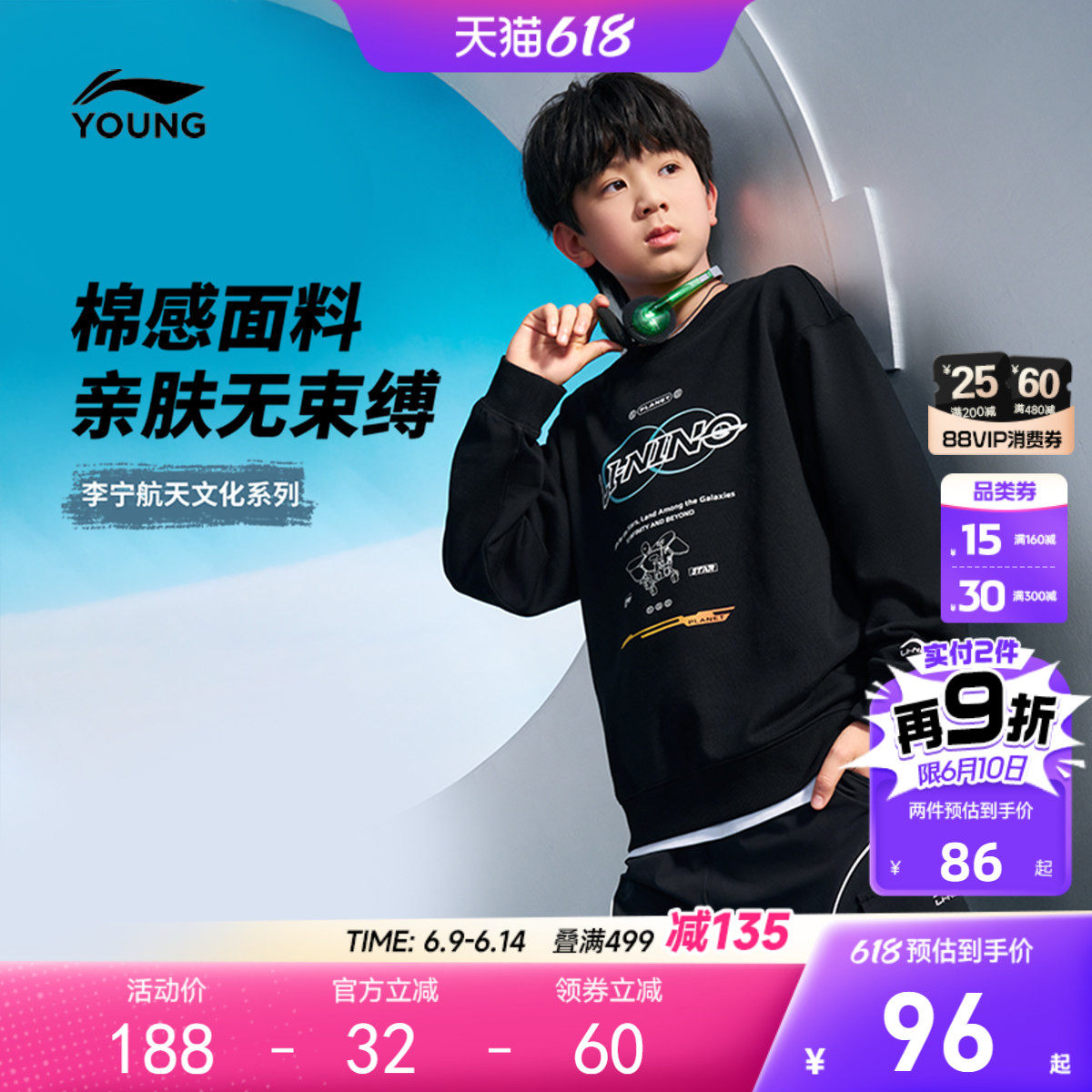 李宁儿童|航天文化系列宽松卫衣26新款春夏男童装女中大童运动服