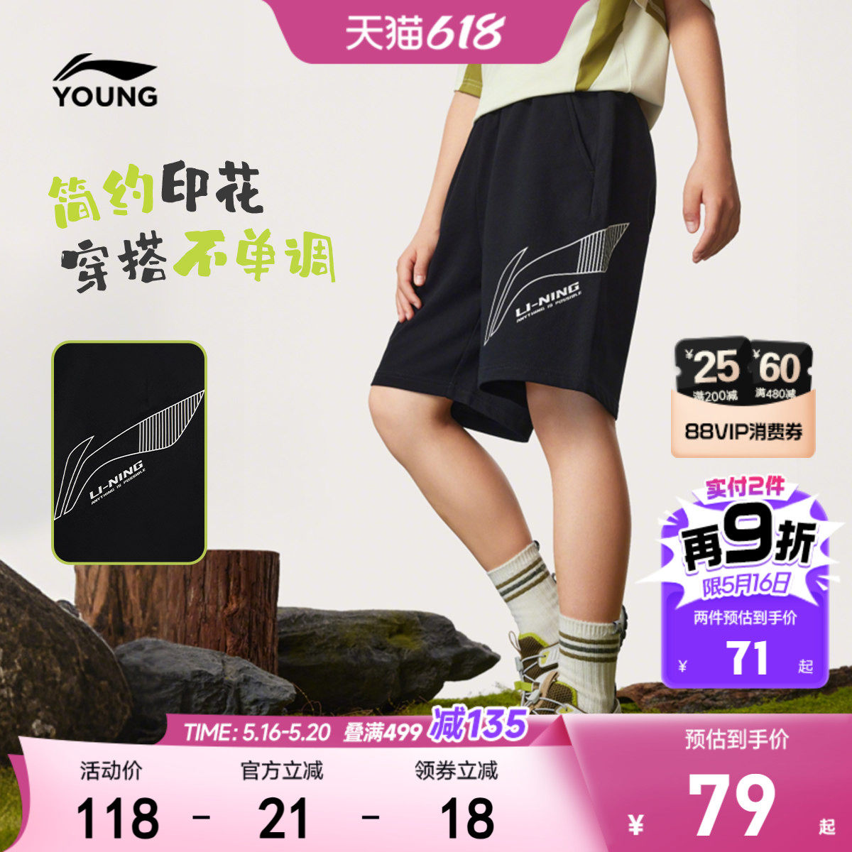 李宁儿童短卫裤户外五分裤男女小大童2026新款宽松夏季针织童装