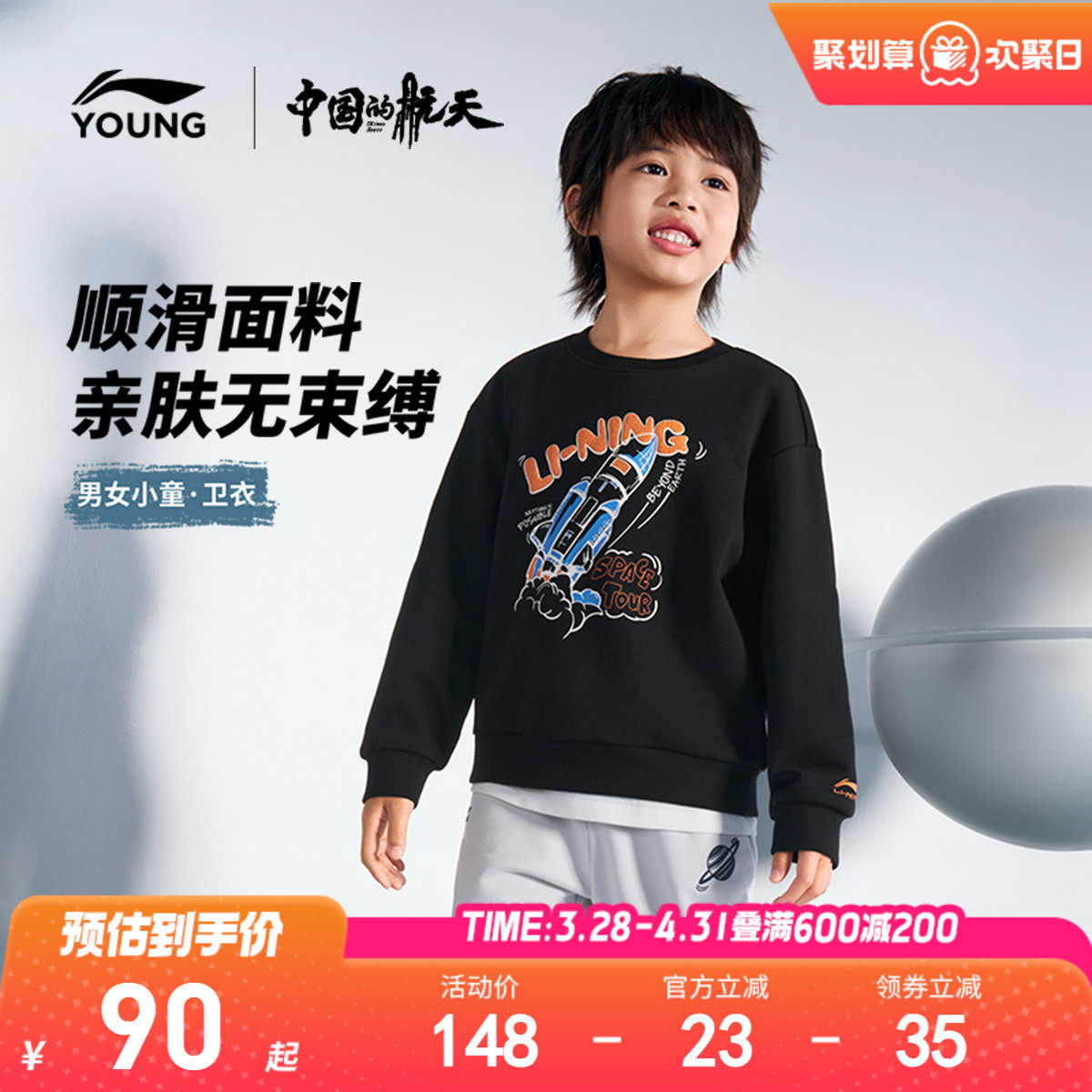 李宁|中国的航天联名系列小童卫衣26新款春季男童装女童宝宝春装