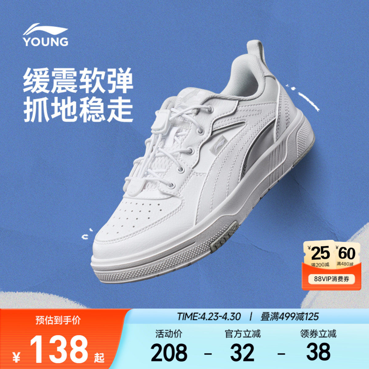 商场同款|循迹李宁儿童小白鞋白色运动鞋男童鞋大童青少年滑板鞋