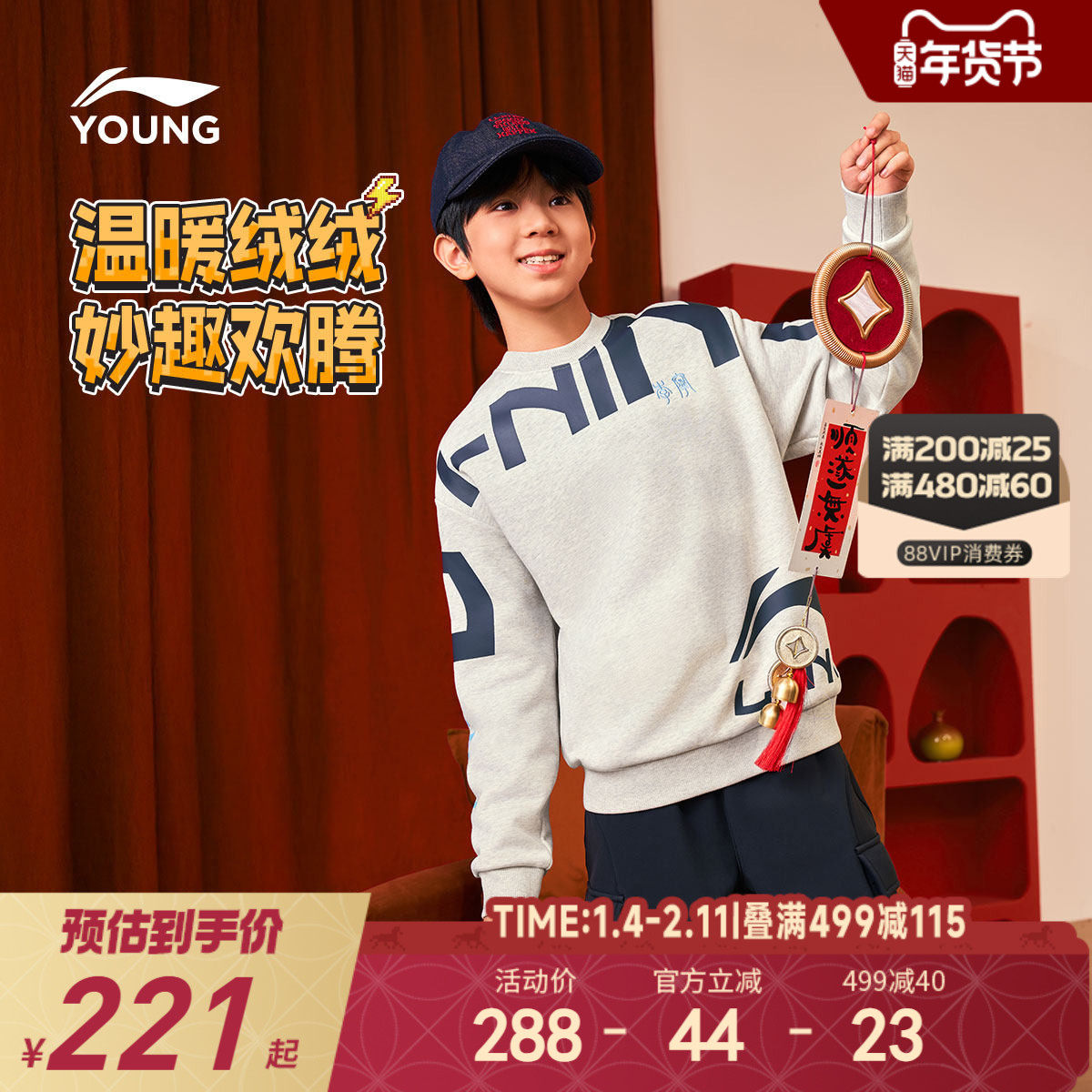 李宁童装卫衣男女小大童运动生活系列圆领宽松春季休闲毛圈童装