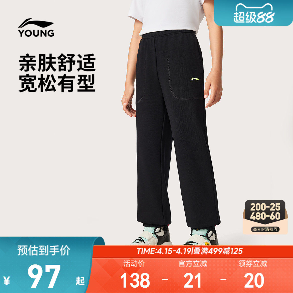 李宁儿童宽松裤子男孩新款春夏款男童装女中大童青少年卫裤运动裤