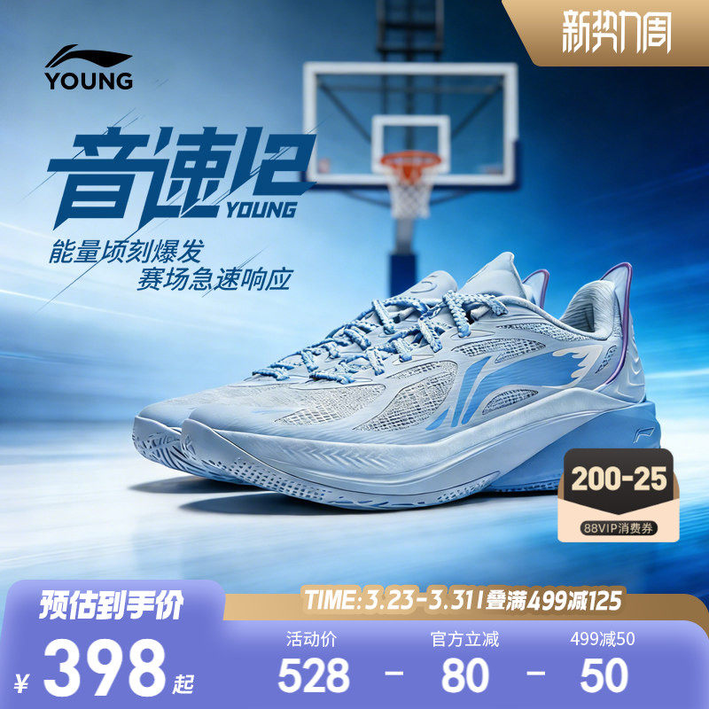 李宁儿童音速12专业篮球鞋男童鞋中大童青少年专用实战训练运动鞋