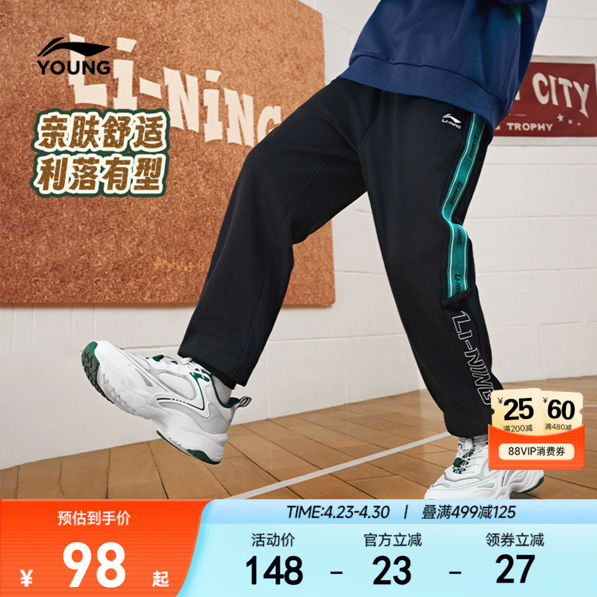 李宁儿童运动卫裤男童装裤子新款春夏款宽松束脚长裤女中大童春装