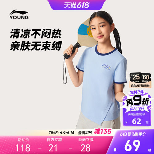 李宁童凉爽圆领女短袖文化衫