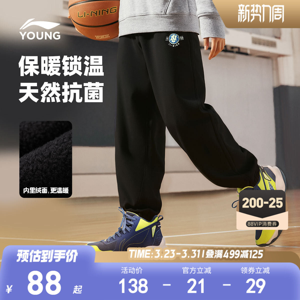 李宁童装卫裤男大童裤子新款篮球系列青少年宽松冬季加绒保暖童装