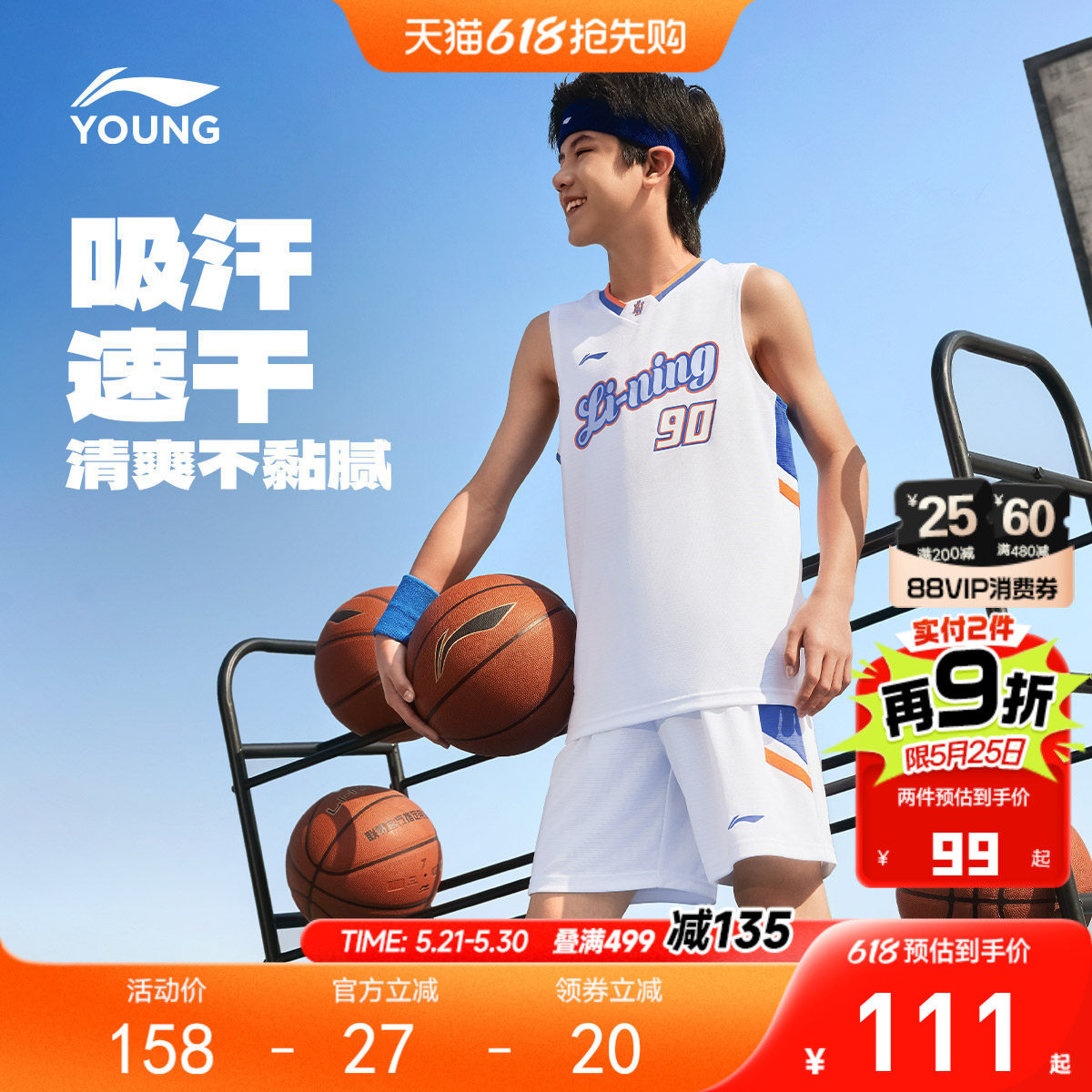 李宁儿童凉感速干篮球服运动套装背心男孩新款男童装青少年训练服