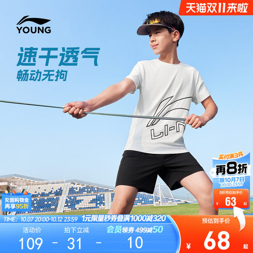 李宁童凉爽男女同款比赛套装
