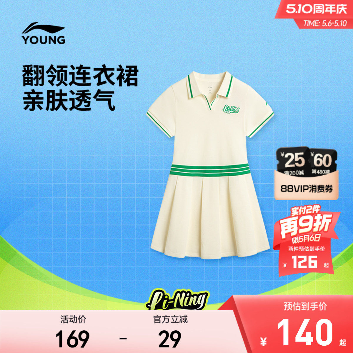 李宁儿童连衣裙女大童夏装新款网球系列翻领夏季针织童装