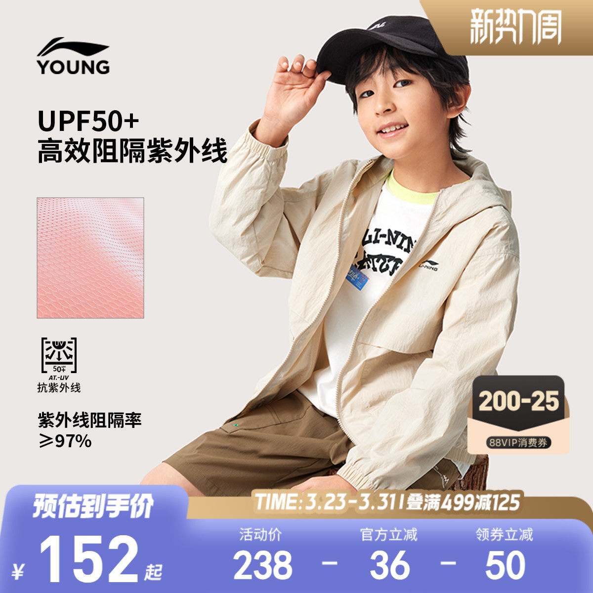 李宁儿童连帽外套风衣男孩新款春夏款青少年梭织男童装中大童春装