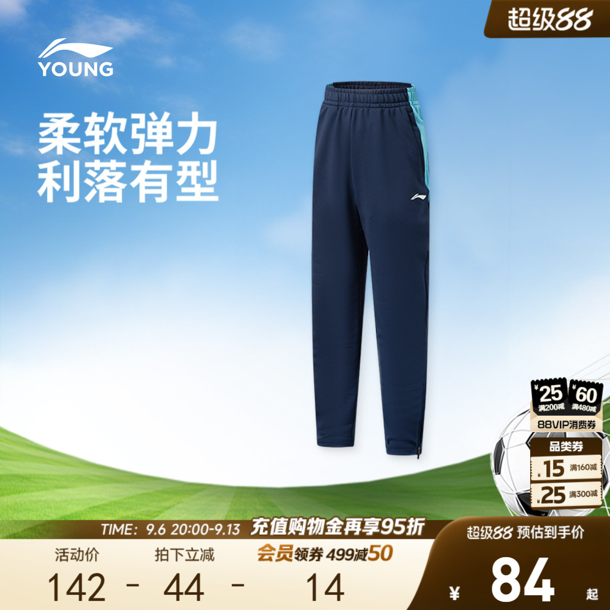 李宁童装卫裤男女大童足球系列长裤青少年裤子夏季小脚针织童装