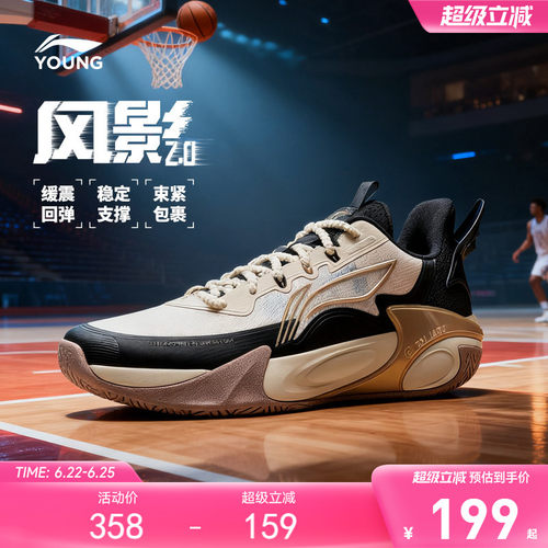 李宁童风影2.0专业篮球鞋