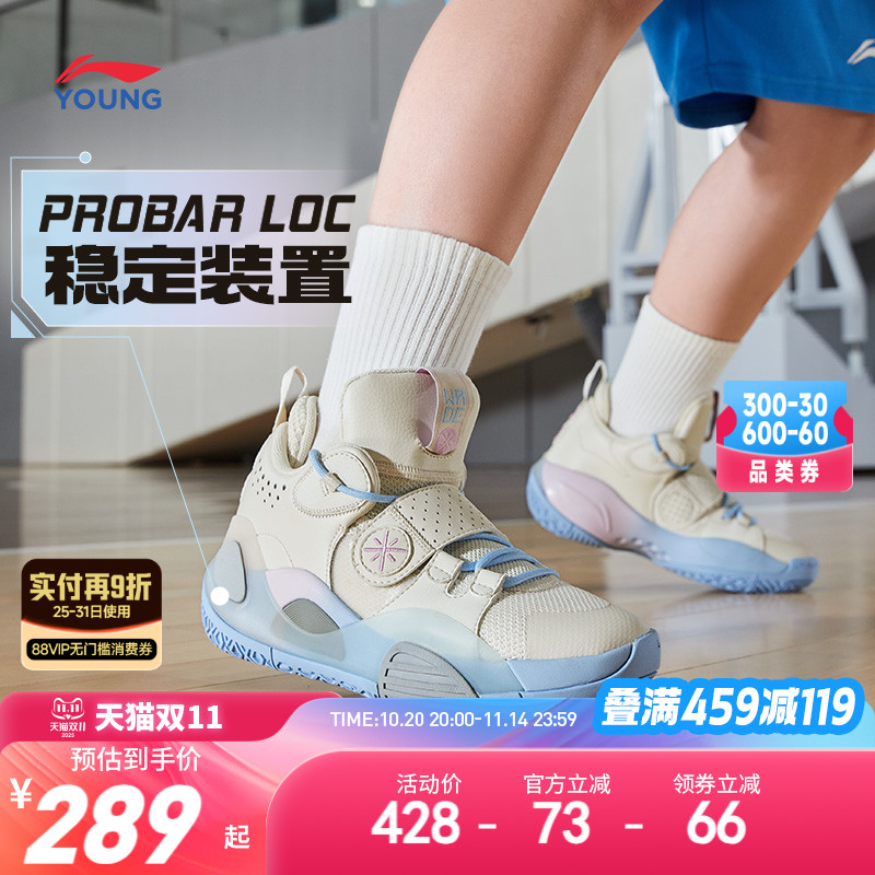 李宁儿童全城8专业篮球鞋