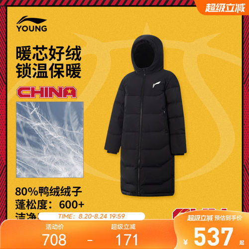 李宁童防泼水宽松男超长羽绒服