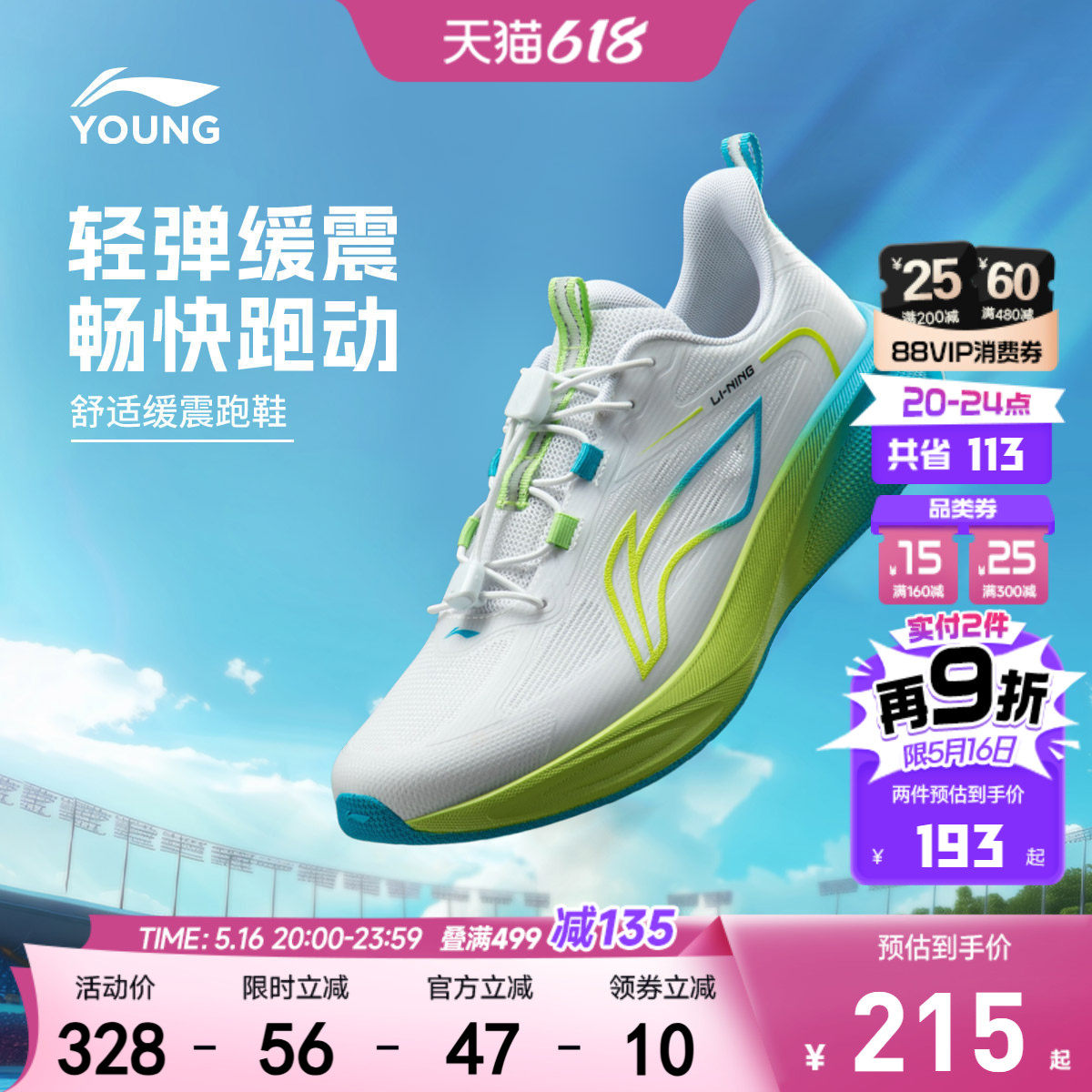 李宁儿童专业跑步鞋云翼夏季2026新款男童女童青少年轻便运动鞋