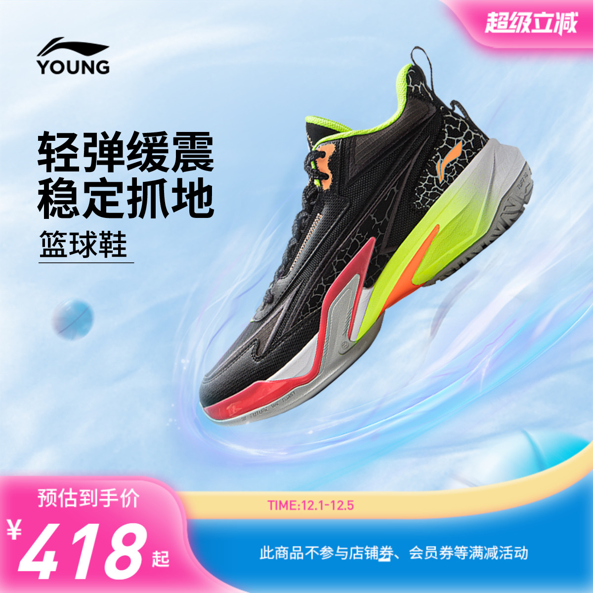 李宁童先锋力6TEAMV2专业篮球鞋