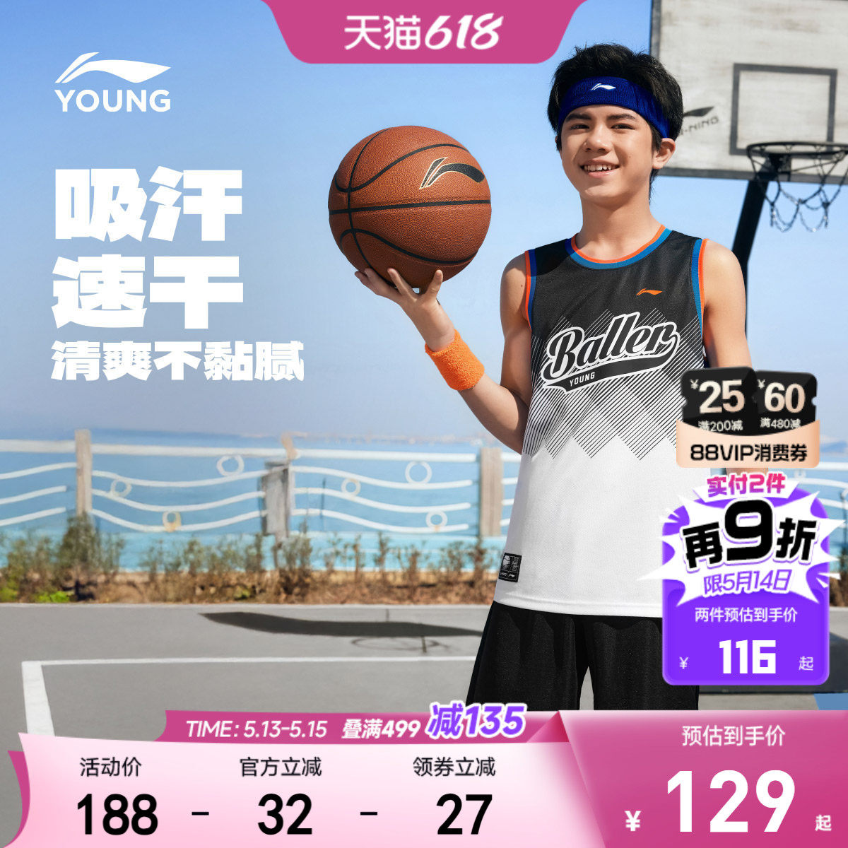 李宁儿童凉感速干篮球服套装男孩新款夏季比赛训练服青少年男童装