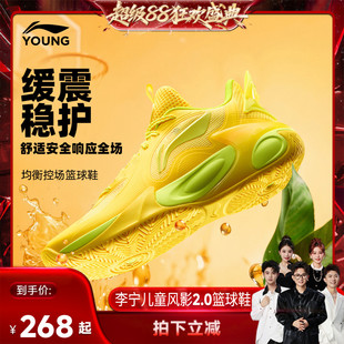 [香菇来了]李宁儿童风影2.0 V4专业篮球训练鞋女童男青少年运动鞋