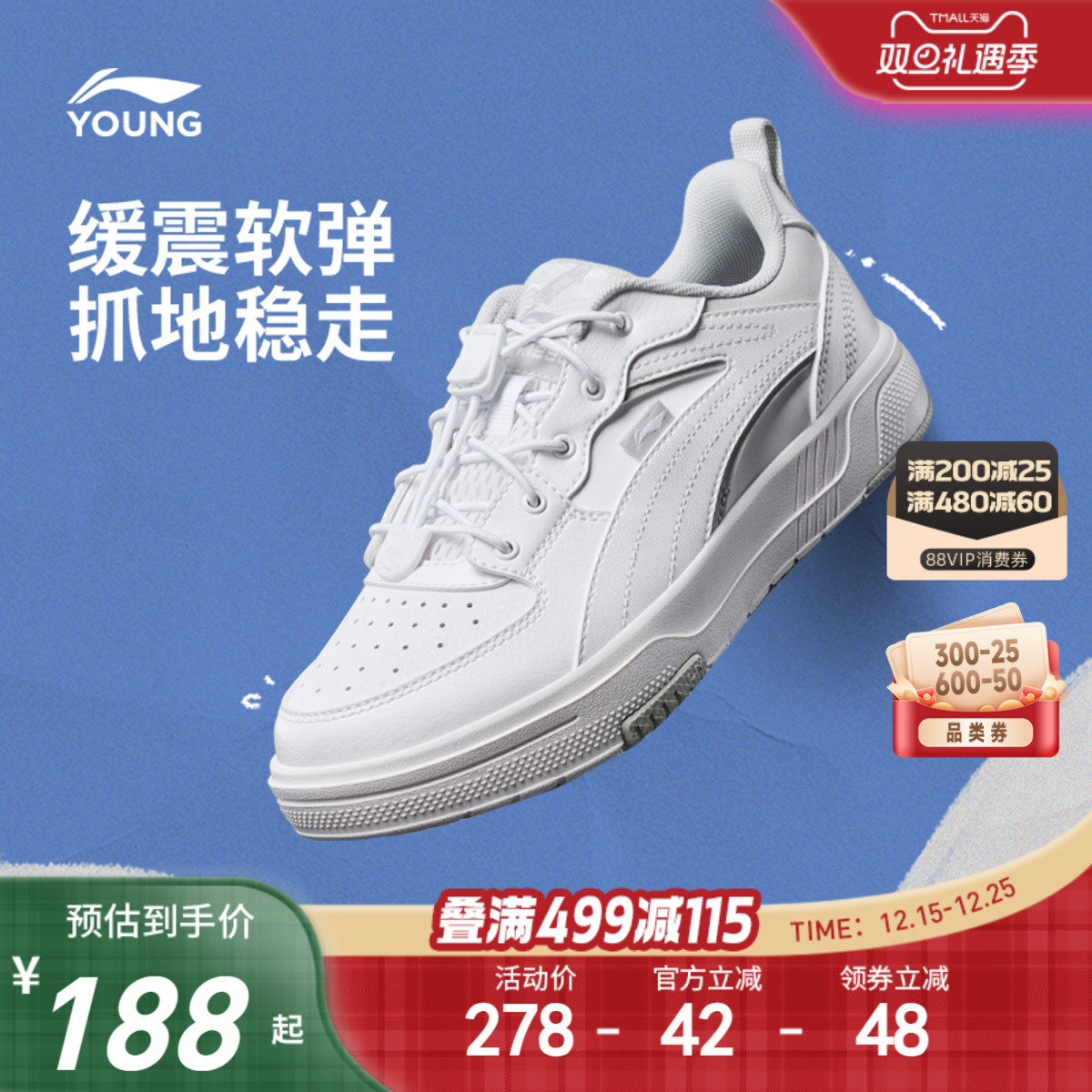 商场同款|循迹李宁儿童小白鞋白色运动鞋男童鞋大童青少年滑板鞋