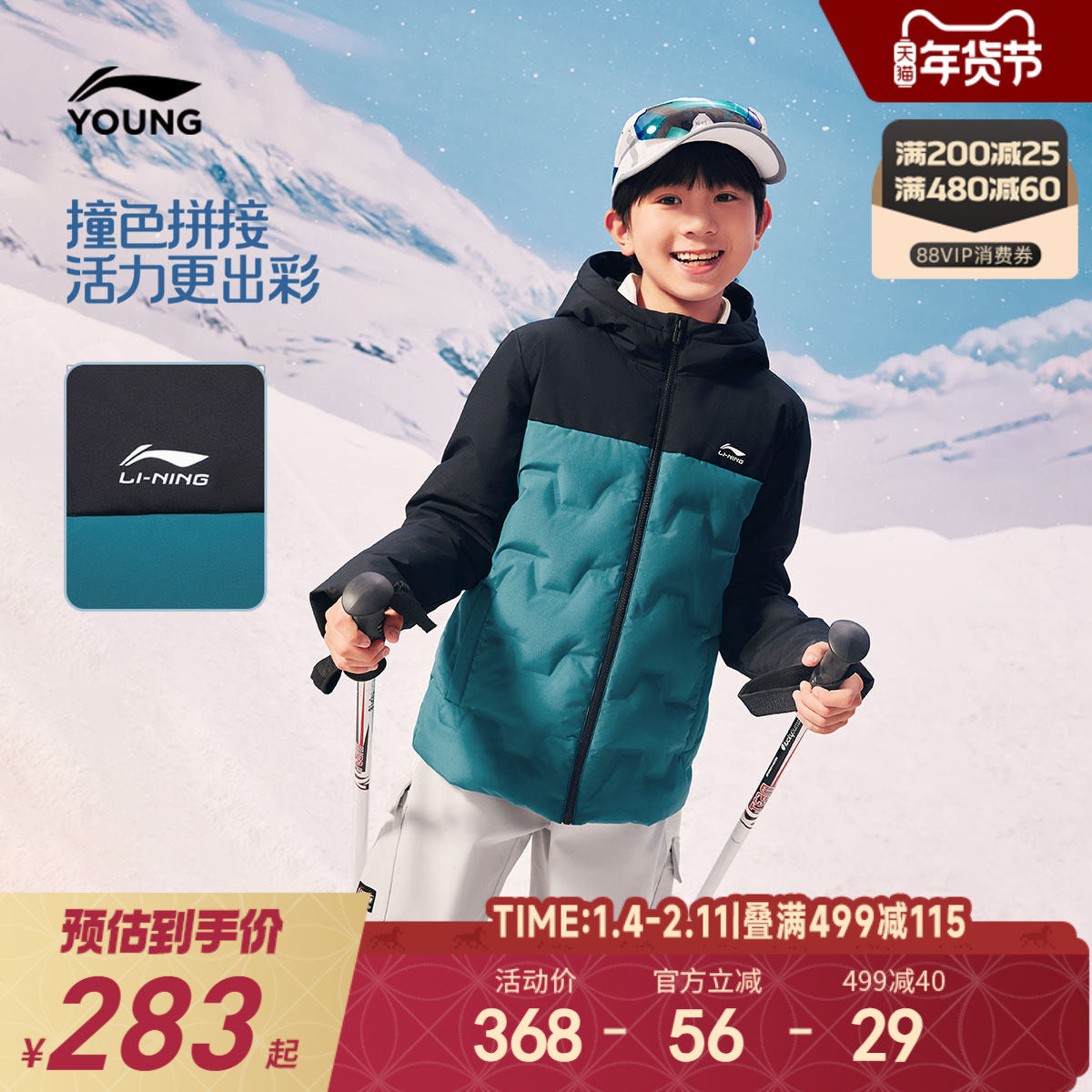 李宁儿童轻薄羽绒服外套2025新款冬季男童装中大童防寒服内胆冬装