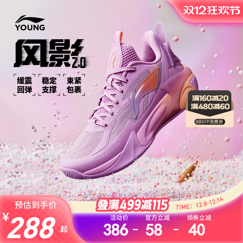 李宁儿童风影V2专业篮球鞋比赛鞋