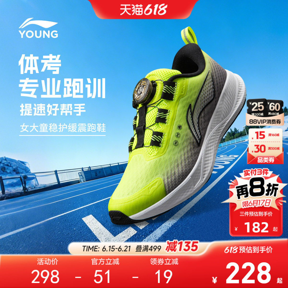 商场同款|李宁儿童专业跑步鞋2026新款夏季男童鞋女青少年运动鞋