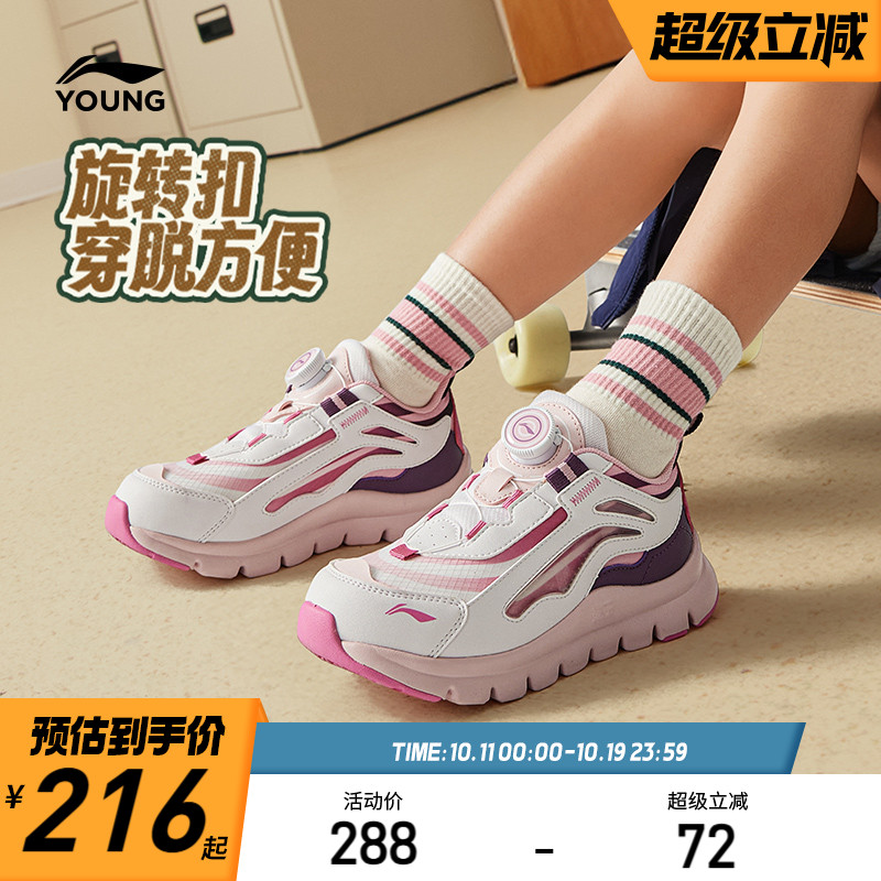 李宁小童运动鞋小极光2025新款女童鞋男童宝宝鞋子秋季女孩跑步鞋