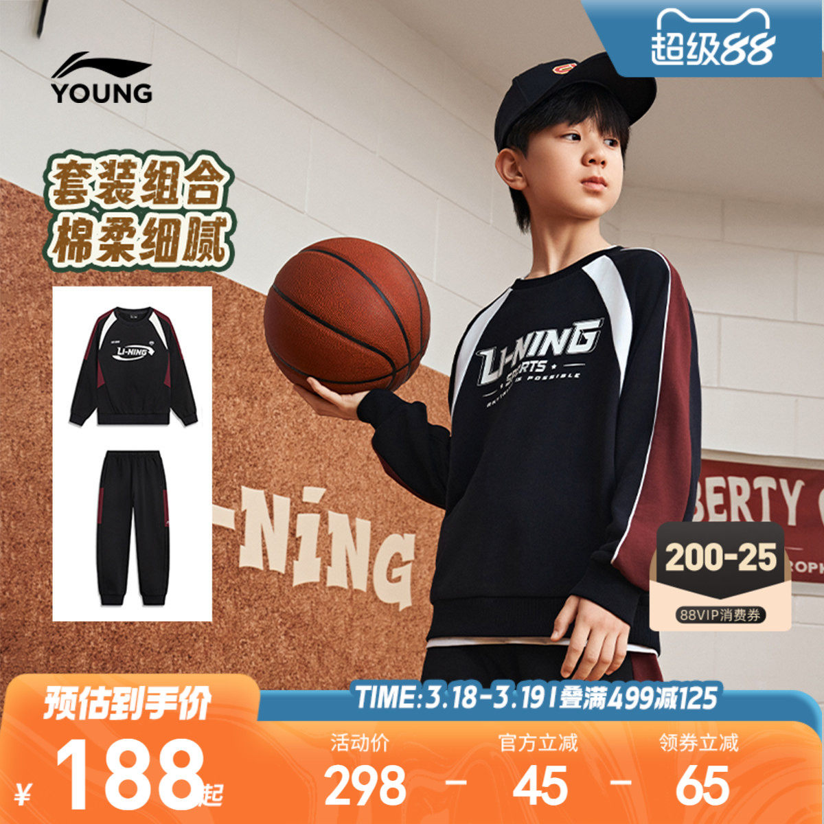李宁儿童卫衣裤子运动套装男孩新款春夏款男童装女大童学院风春装