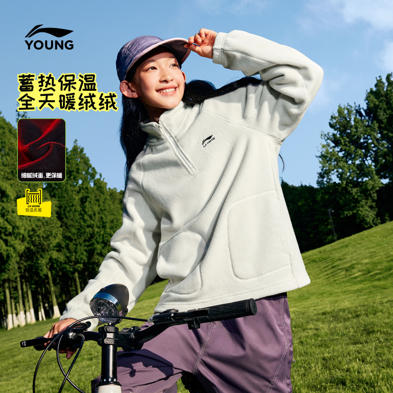 李宁童女童套头摇粒绒卫衣