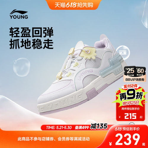李宁童云SKATE80S女童童鞋