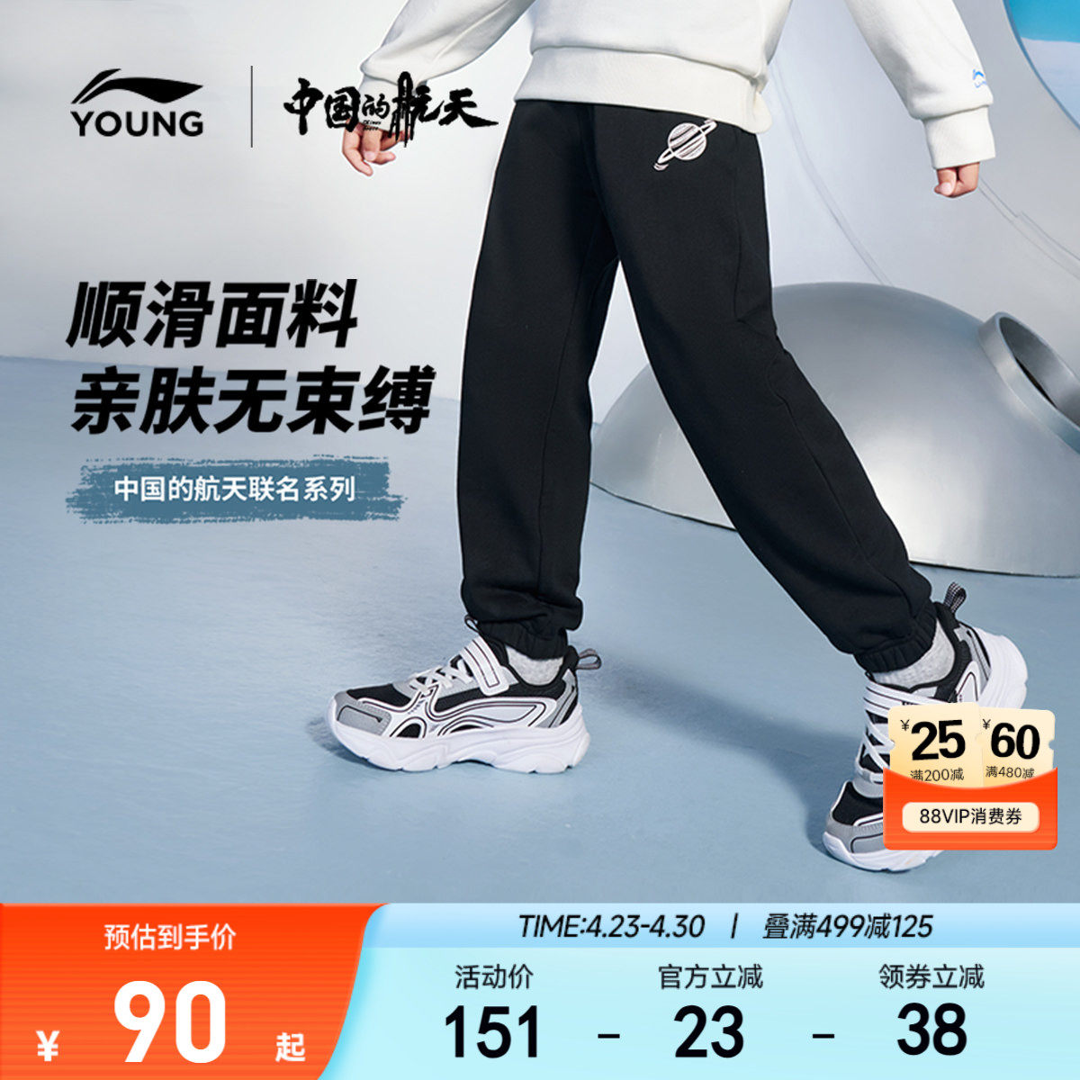 李宁|中国的航天联名系列小童毛圈裤子26新款春季男童装女童卫裤