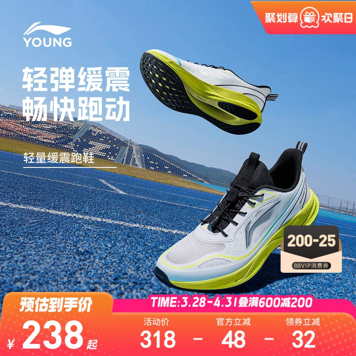 李宁儿童专业跑步鞋轻跃V2男童鞋2026新款春夏款青少年轻便运动